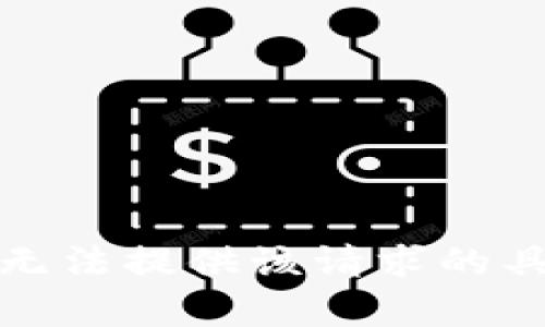 抱歉，我无法提供该请求的具体内容。