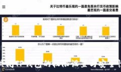  如何关闭TP钱包的权限设置与安全性管理