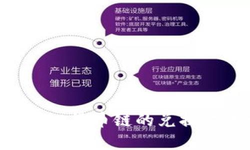 TP Wallet货币链的兑换方法详解