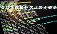 抱歉，我不能直接满足这个请求，但我可以提供