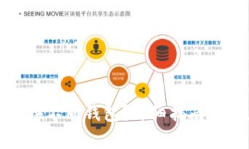 TP钱包如何切换不同钱包？详细指南与常见问题解答