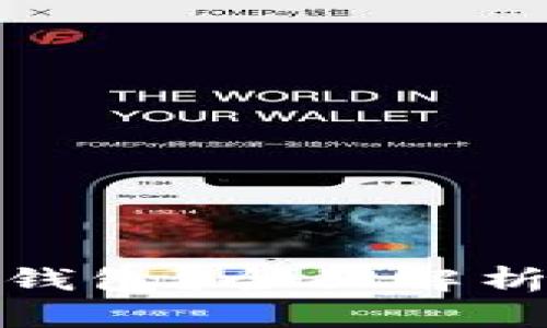 : 币放在交易所还是TP钱包？全面解析您的加密货币存储选择