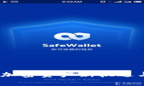 TP钱包发行币：加密资产新机遇与投资策略解析