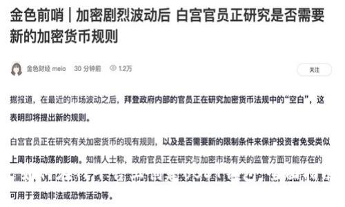  如何在TP平台上创建USDT钱包：全面指南