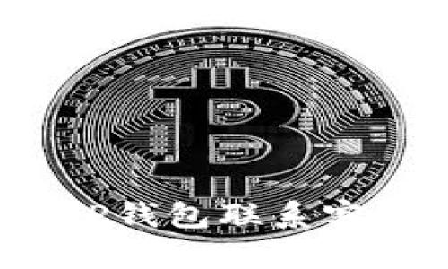 如何有效解决TP钱包联系客服不上的问题？