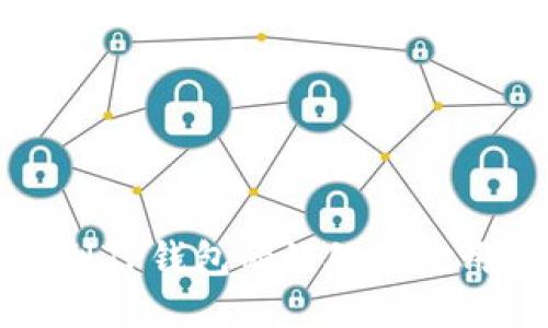 提币到TP钱包的好处与使用指南