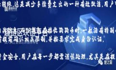    如何将火币上的狗狗币转入TP钱包  /  guanjianc