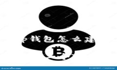 给定问题：t p钱包怎么建第二个钱包如何轻松创