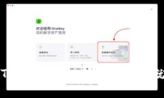 一步步教你：如何用TB钱包轻松接受USDT，就像收
