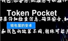 要将USDT转移到TP钱包（TP Wallet），您可以按照以