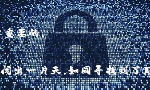 tiaoti将比特币转化为现金的魔法之旅：教你如何在钱包地址上卖出比特币/tiaoti
比特币, 钱包地址, 卖出比特币, 交易所/guanjianci

引言：比特币——现代投资的甘露与烦恼
在这个互联网高速发展的时代，比特币俨然成了现代金融市场中的“新宠”。犹如一颗璀璨的明珠，吸引着无数投资者的目光。不过，拥有了这颗明珠之后，如何将其变现这显然是很多投资者心中的一块“心病”。谁还没点小烦恼呢？在这篇文章中，我们将帮助你揭开“如何在钱包地址上卖出比特币”这个谜团。

比特币钱包地址：你的小金库
首先，了解一下比特币钱包地址，就像你在银行的账户。在这里存储的比特币就像是你账户中的资金。钱包地址本质上是一个长串的字母和数字，可以被看作是你在比特币网络中的唯一身份。记住，这个地址类似于你的网络银行账户，安全和保密性是至关重要的。

如何将比特币从钱包中变现？
要将比特币卖出，你首先需要明白自己有几个选项。这就像你在一个自助餐厅里挑选美食，你可以选择不同的交易平台，就看你喜欢哪一道了。

交易所：比特币的市场舞台
交易所是卖出比特币的主要场所，能够方便快速地将比特币转换为法币。以下是一些知名度较高的交易所：
ul
    liBinance/li
    liCoinbase/li
    liKraken/li
    liHuobi/li
/ul
这些平台提供了友好的用户界面和安全措施，让你可以轻松买卖比特币。换句话说，交易所就像是市场中的“摆摊小贩”，可以自由选择，讨价还价。

第一步：选择合适的交易所
在决定卖出之前，先要决定在哪个交易所进行交易。打个比方，如果你准备去一个餐馆吃饭，菜单的选择会影响你的用餐体验。根据你的需求（手续费、交易速度、用户体验等）来选择合适的交易所。不同的交易所就像不同风味的餐馆，有的偏重于快速交易，有的则可能提供更低的手续费。

第二步：注册账户
选择好平台后，你需要创建一个账号。在青青的科技森林里，有些平台可能需要你完成KYC（即“了解你的客户”）程序，上传一些身份文件以证明你的身份。虽然这个过程可能有点繁琐，但想想看，抓到一只珍稀的小鸟不是也得费些心思吗？

第三步：将比特币转入交易所
注册完毕后，就可以把你钱包中的比特币转到交易所。通常在交易所的“充值”选项中会找到你的比特币地址，把比特币从钱包地址发送过去。这一过程就像是将你的私房钱从家里转移到一个更安全的地方——虽然一开始可能有些紧张，但最终你会觉得频繁去银行存钱并不是件意外之事。

第四步：选择卖出方式
在交易所，你可以选择“限价单”或者“市价单”。如果你选择“市价单”，你就好像在超级市场看到打折的牛奶，果断抓住；而“限价单”就像在等你心仪的手表降价。适合你的选择将直接影响你最终的收入。

第五步：完成交易，提现
交易完成后，恭喜你！你终于成功将比特币变现了。接下来，记得及时将资金提现到你的银行账户中。请考虑到提现过程中的手续费问题，它就像一只潜伏在银行系统中的小鸭子，不时会从你口袋中拿走一点零花钱。

总结：耐心与技巧是成功的关键
在你开始卖出比特币的过程中，可能会遇到各种各样的挑战。请记住，市场有起有落，耐心和适时的决策是成功的关键。就像攀登一座高山，要体会每一步的艰辛，也要好好欣赏沿途的风景。希望这篇文章能帮助你在比特币的世界中顺利前行，找到属于自己的成功“宝藏”。

附录：常见问题
在了解如何卖出比特币后，许多小伙伴们可能对各种相关问题也充满疑惑，因此在此列举一些常见问题及解答，帮助你更好地驾驭比特币交易。

1. 卖出比特币时需要注意哪些事项？
首先要确认你的交易所是否支持提现到你的银行账户，注意手续费和汇率也是非常重要的；此外，尽量在市场行情较好的时候进行交易，这样可以最大化你的收益。

2. 卖出比特币后需要交税吗？
对于大多数国家来说，卖出比特币通常会被视为资本利得，需要支付税款。具体情况可以咨询专业的税务顾问。但可以肯定的是，合理的税务规划会让你的投资之旅更轻松。

3. 如何避免诈骗与安全隐患？
在进行比特币交易时，务必选择信誉良好的交易所，并开启双重验证等安全措施。比特币世界就像一个华丽的赌场，确保你不被忽悠是非常重要的。

结语
总的来说，不管是卖出比特币还是其他投资，逐步学习、严格自我监督、智能决策是成功之道。拥抱这个新金融时代，愿你在比特币的世界里闯出一片天，如同寻找到了那把开启财富之门的金钥匙！