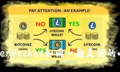 在数字货币的海洋中，TokenPocket如同一艘灵活的小