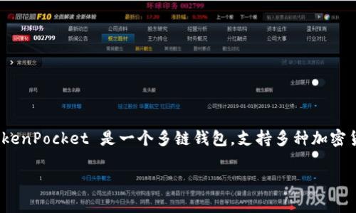 关于 TokenPocket 的最新新闻，首先我建议您访问他们的官方网站或社交媒体平台，以获取即时和详细的信息更新。TokenPocket 是一个多链钱包，支持多种加密货币和区块链应用程序，新闻可能包括更新的功能、新的合作伙伴关系或市场表现等。您可以通过这些途径获取最新动态。

如果您对 TokenPocket 的具体方面感兴趣，比如功能更新、市场分析或安全性方面的信息，请告诉我，我会尽力帮助您。