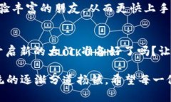   “小钱包里的大梦想：bt钱包与比特币的奇妙之