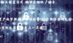 安装和验证TP钱包（TokenPocket钱包）是确保安全存