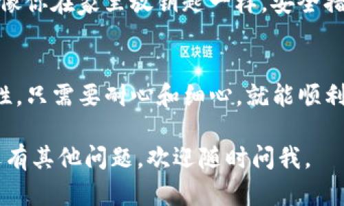 要使用TP钱包连接币安智能链 (BSC)，您可以按照以下步骤进行操作。以下是详细的教程，便于您理解和操作。

第一步：下载和安装TP钱包
首先，您需要在您的手机上下载TP钱包。这款钱包在安卓和iOS上都有提供，您只需在各大应用商店中搜索“TP Wallet”即可找到并安装。

第二步：创建或导入钱包
如果您是第一次使用TP钱包，您可以选择创建一个新的钱包。在创建过程中，请务必记录下您的助记词，这相当于您的钱包钥匙，丢失后将无法找回。如果您已经有一个钱包，可以选择导入钱包，输入助记词即可。

第三步：连接币安智能链
一旦您进入钱包，您会看到默认选项是以太坊网络。为了连接币安智能链，您需要手动添加网络。
ul
    listrong点击右上角的设置图标/strong，进入钱包设置页面。/li
    listrong选择“网络设置”/strong，在此处您可以添加自定义网络。/li
    listrong添加币安智能链网络/strong，以下是您需要输入的信息：/strong
        ul
            li网络名称：Binance Smart Chain/li
            li新RPC URL：codehttps://bsc-dataseed.binance.org//code/li
            li链ID：56/li
            li符号：BNB/li
            li区块浏览器URL：codehttps://bscscan.com/code/li
        /ul
    /li
    li完成后，返回设置页面，您应该能够在网络列表中看到币安智能链。/li
/ul

第四步：向钱包添加BNB
连接到币安智能链后，您需要有一定的BNB余额来进行交易。您可以通过币安交易所购买BNB，然后转账到您的TP钱包中。如果您不确定如何操作，可以参考以下步骤：
ul
    li在币安平台中，选择“买入BNB”。/li
    li输入您希望购买的数额，完成支付。/li
    li在“钱包”界面，选择“提现”，将BNB提取到您的TP钱包地址中。/li
/ul

第五步：参与DeFi和Dapp
一旦您的钱包中有BNB余额，您就可以开始使用币安智能链上的各种去中心化应用 (Dapp) 和DeFi项目了。毕竟，谁不想体验一下加密世界的疯狂和魅力呢？
无论是流动性挖掘、质押，还是参与初始 DEX 上线 (IDO)，有了TP钱包，您都能轻松入门。

小贴士：确保安全
记得保障您的资产安全！使用加密钱包时，务必启用双重验证，定期备份助记词和私钥。就像你在家里放钥匙一样，安全措施可不能松懈！

总结
通过以上步骤，您应该成功地将TP钱包连接到币安智能链。其实，操作上没有太多的复杂性，只需要耐心和细心，就能顺利进行。不过，记得不时给自己放个假，谁还没点小烦恼呢？呵呵。

以上就是关于如何将TP钱包连接到币安智能链的详细步骤，希望这对你有所帮助！如果还有其他问题，欢迎随时问我。