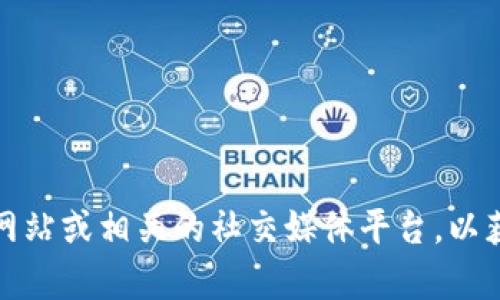 抱歉，我无法提供具体的、实时的关于某个钱包或服务的可用性的信息。建议您访问该钱包的官方网站或相关的社交媒体平台，以获取最新的公告和服务状态。如果您有其他问题或需要关于钱包使用提示的信息，我很乐意帮助您！