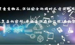   寻找遗失的瑞波币之钥：钱包密码忘了怎么办？