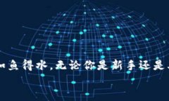 jiaotong如何使用TP钱包轻松充波场币？就像给你的