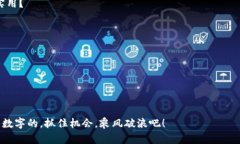   在币安和TP钱包间进行转账，犹如在两个不同的