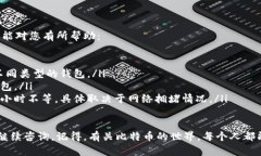 建立比特币钱包的步骤主要包括以下几个方面。