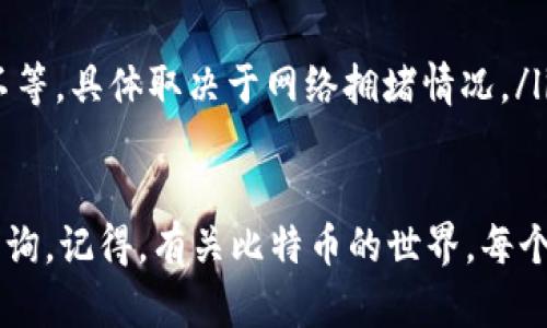 建立比特币钱包的步骤主要包括以下几个方面。我将详细描述每一个步骤，并为您提供易于理解的指导。

### h3: 什么是比特币钱包？

比特币钱包可以看作是一个虚拟的银行账户，允许用户存储和管理比特币。它并不真正存储比特币，而是保存与比特币网络中的地址及其对应的私钥。通过钱包，用户可以发送和接收比特币，查看余额，还可以进行交易和管理数字资产。

### h3: 第一步：选择钱包类型

在创建比特币钱包之前，您需要先决定想要使用哪种类型的钱包。常见的比特币钱包类型包括：

ul
    listrong桌面钱包：/strong在个人电脑上运行的软件钱包，提供较高的安全性，但需要定期更新。/li
    listrong移动钱包：/strong适用于智能手机的应用程序，方便随时随地进行交易。/li
    listrong在线钱包：/strong通过网页访问的服务，易于使用但相对不太安全。/li
    listrong硬件钱包：/strong物理设备，提供最安全的存储方式，适合长期持有比特币的用户。/li
    listrong纸钱包：/strong将比特币地址和私钥物理印刷在纸上，离线存储。/li
/ul

### h3: 第二步：下载和安装钱包软件

如果您选择的是桌面钱包或移动钱包，接下来需要做的就是下载相应的钱包软件。例如，您可以选择比特币官方钱包 emBitcoin Core/em 或者其他流行的钱包如 emElectrum/em、emExodus/em 等。
访问官方网页，下载适合您操作系统的版本，安装时请注意软件的安全性与来源，确保下载的是官方最新版，以避免潜在的安全风险。

### h3: 第三步：创建新钱包

安装完成后，打开钱包软件，您通常会看到“创建新钱包”或者“设置钱包”的选项。点击进入后，您需要设置一个强密码来保护钱包安全。

在这个过程中，钱包会生成一组私钥和公钥地址。私钥是您控制比特币的钥匙，切记不要与他人分享，因为拥有私钥就意味着拥有了钱包中的比特币。公钥则是您接收比特币的地址，可以公开分享。

### h3: 第四步：备份钱包

就像家里有一把备用钥匙，您的数字钱包也需要备份。大部分钱包软件都提供备份功能，将钱包的恢复种子或私钥保存到安全的地方，比如云端或外部硬盘上。

有些钱包还提供生成助记词的功能，通常是12个单词的组合。将这些单词一字不漏地记录下来，存放在安全的地方。如同任性的人总喜欢把钥匙藏得稀奇古怪，这种备份方式能确保即使丢失设备，也能轻松找回钱包。

### h3: 第五步：获取比特币

现在，您已经成功建立了比特币钱包，接下来的步骤便是获取比特币！您可以通过以下几种方式获得比特币：

ul
    listrong购买：/strong可以通过比特币交易平台（如币安、火币等）直接购买比特币。注册账户后，按照平台的指示充值及交易即可。/li
    listrong挖矿：/strong通过计算机进行区块链的计算来获取比特币。但需注意，随着挖矿难度增加，个人挖矿的收益可能不及预期。/li
    listrong接受支付：/strong如果您有自己的业务，可以通过比特币收款，以此来获得比特币。/li
/ul

### h3: 第六步：发送和接收比特币

当您的钱包中有比特币后，您可以方便地进行交易了。发送比特币只需输入收款方的比特币地址和金额，确认交易后，稍等片刻，交易会被记录在区块链上。

接收比特币则更为简单，只需向对方提供您的比特币地址，他们便可以将比特币发送到您的钱包。记得提醒他们检查地址的正确性，“对不对劲的地址可不是我干的！”

### h3: 第七步：保持钱包安全

与传统银行账户一样，数字货币钱包也需要保持安全。下面是一些安全建议：

ul
    li定期更改密码。/li
    li启用双重认证（2FA），增加额外的安全保护。/li
    li不要在公共网络下进行大额交易。/li
    li保持软件更新，防范潜在的安全漏洞。/li
/ul

在网络世界中行走，如同在沙漠中探索，稍不留神就会掉进陷阱，安全意识一定要高！

### h3: 常见问题

最后，在创建比特币钱包的过程中，您可能会遇到一些常见问题，我们整理了一些常见问题，希望能对您有所帮助：

ul
    listrong我可以使用多个钱包吗？/strong当然，可以根据需要创建多个钱包，甚至可以是不同类型的钱包。/li
    listrong如何找回丢失的钱包？/strong只要有备份的恢复种子或助记词，您就可以恢复钱包。/li
    listrong比特币交易需要多长时间确认？/strong一般来说，交易确认时间从几分钟到几个小时不等，具体取决于网络拥堵情况。/li
/ul

希望这些信息能帮助您顺利建立您的比特币钱包，开始您的加密货币旅程！如果您有疑问，欢迎继续咨询。记得，有关比特币的世界，每个人都能找到自己的一席之地，就像在市场中，总有您喜欢的水果。开开心心创建钱包，顺利交易比特币！