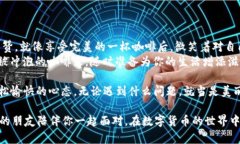   创建以太坊钱包就像泡一杯咖啡，快与慢在于你