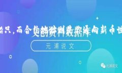 在这个信息爆炸的时代，买新币的过程就像是在