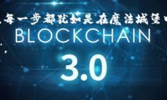    用以太坊钱包购买以太币：数字资产的魔法之