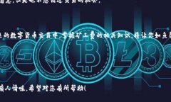 思考一种推广的除标签以太坊转币如同穿越收费