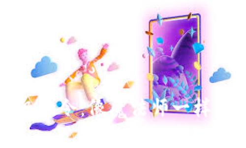 比特币钱包的高级命令：像魔法师一样掌控你的数字财富