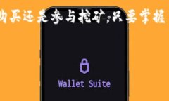 在网上支付日益普及的今天，越来越多的人选择