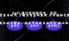 比特币钱包地址的生成是一个涉及密码学、数学