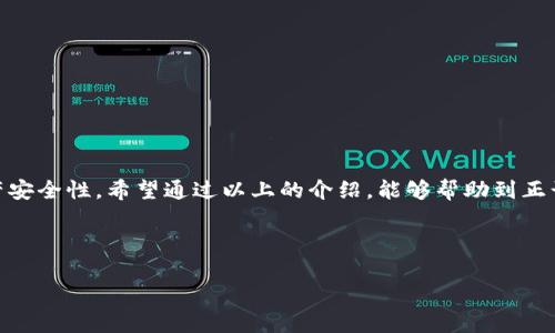 对于“USDT怎么提币到钱包”这一问题，下面我将提供详细的步骤指导以及相关的背景知识。

一、什么是USDT？
USDT，全称为Tether，是一种基于区块链的加密货币，它的价值与美元挂钩，保持1:1的比例。换句话说，1 USDT的价值等同于1美元。USDT的出现旨在为虚拟货币市场提供一种稳定的价值储存方式，让交易者能够在波动的市场中更容易地进行交易和资金管理。

二、为什么要提币到钱包？
许多加密货币交易者选择将他们的资产从交易所提取到个人钱包中，原因有很多。首先，安全性是一个重要因素。将资金存放在交易所中存在一定的风险，比如被黑客攻击或交易所倒闭等风险。而将USDT提到个人钱包中，可以让你对自己的资产有更高的控制权和安全性。此外，个人钱包（特别是冷钱包）通常也不容易受到外部攻击，保障了资产的安全。

三、提币的准备工作
在开始提币之前，请确保你已经完成了以下准备工作：
ul
    listrong创建一个钱包：/strong选择一个支持USDT的数字钱包，并创建好账户。市场上可用的选择包括Coinomi、Trust Wallet、Ledger Wallet 等。/li
    listrong确认地址：/strong在钱包中找到你的USDT接收地址，确保该地址是正确的，且支持USDT（注意不同网络的兼容性）。/li
/ul

四、如何提币到钱包
以下将提供从交易所提取USDT的步骤。虽然具体步骤可能因不同交易所而有所不同，但通常流程是相似的。

h4步骤一：登录交易所/h4
首先，打开你的交易所平台，输入你的账户信息进行登录。通常这些交易所都会要求你进行二次验证，例如短信验证码或Google验证等，以确保你的账户安全。

h4步骤二：找到提币选项/h4
登录后，通常会在账户界面中看到一个“提币”或“提现”的选项。点击这个选项，进入提币页面。

h4步骤三：选择USDT/h4
在提币页面，选择你要提现的币种，这里选择USDT。注意，确保选择正确的币种是很重要的！提错了币种可不是一件小事，可能会导致损失哦。

h4步骤四：输入提币信息/h4
在这个步骤中，你需要输入几个关键的信息：
ul
    listrong提币地址：/strong将之前在钱包中找到的USDT接收地址粘贴在这个地方。/li
    listrong提币金额：/strong输入你想要提取的USDT数量。记得检查一下你的账户中是否有足够的余额以支持这笔提现进行，如果余额不足则无法完成操作。/li
/ul

h4步骤五：确认信息/h4
仔细检查你刚才输入的信息，包括提币地址和金额。确认信息没有错误后，继续下一步。如果输入了错误的地址，逼真如同把信封投到错误的邮筒，钱就可能永远找不到了。

h4步骤六：提交请求/h4
确认无误后，点击提交提现请求。部分交易所可能会要求你输入二次验证的验证码，确保安全性。另外，有些交易所会要求缴纳一定的手续费，手续费的数额通常会在这个环节标明。

h4步骤七：等待处理/h4
提交请求后，交易所会处理你的提币请求。这一过程可能会有几分钟到几小时的等待。耐心等待！而一旦处理成功，USDT应该会很快出现在你的钱包中。

五、提币后要做哪些事情？
在你成功提取USDT后，可以在终端钱包中检查余额，确保提币成功。有些用户会选择将其存放在钱包中以待将来使用，也有可能会进行进一步的资产管理操作，比如参与DeFi项目。

六、常见问题
在实际操作中，提币过程中可能会遇到一些常见的问题。以下是一些解决方案：

h41. 提币地址填写错误怎么办？/h4
如果在提交请求后发现地址填错了，通常无法撤回，所以重复再三确认地址是必不可少的步骤。将来提币之前，不妨在纸上写一写，双击三次再确认。

h42. 提币到账时间太长如何处理？/h4
如果过了一段时间仍未到账，首先检查区块链交易记录，看交易状态。如果显示为完成状态而你的钱包仍未显示，可以联系交易所客服询问。

总结
将USDT提币到个人钱包是一个相对简单的过程，但在操作时需保持谨慎，确保信息无误以防损失。提币的好处是显而易见的，能够大大增强你的数字资产安全性。希望通过以上的介绍，能够帮助到正计划将USDT提取到个人钱包的你！

当然，谁还没点小烦恼呢？尤其是在处理这么关键的资产时，稍有不慎就可能导致损失。保持冷静，耐心核对信息，相信明天的你会更牛！

希望以上内容能够满足你的需要，若有其他疑问或具体需求，也欢迎随时询问！