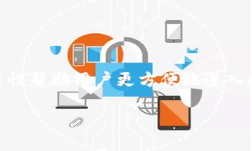 以下是关于如何在波宝钱包中创建USDT账户的详细步骤和说明。

### 一、波宝钱包简介

波宝钱包是一款功能强大的数字资产管理工具，支持多种加密货币的存储和交易。无论你是新手还是资深投资者，波宝钱包都能提供便捷的操作界面和安全保障，帮助你高效管理你的加密资产。

### 二、USDT基本概念

在深入创建账户之前，我们首先了解一下USDT。Tether（USDT）是一种发行在区块链上的稳定币，其价值与美元挂钩，1 USDT通常等于1美元。USDT在数字货币交易中被广泛用于转账和储值，因而许多用户都希望在波宝钱包中创建USDT账户。

### 三、创建USDT账户步骤

下面我们一步一步来看看如何在波宝钱包中创建USDT账户。

#### 1. 下载波宝钱包

如果你还没有安装波宝钱包，首先需要前往应用商店（如Apple App Store或Google Play）搜索“波宝钱包”，下载安装这个应用。

#### 2. 创建新账户

1. **打开应用**：下载安装完成后，打开波宝钱包应用。
2. **选择创建账户**：在欢迎页面，你会看到“创建新账户”或“注册”选项，点击进入。
3. **设置密码**：系统会要求你设置一个安全密码，确保密码复杂且难以猜测，以提升安全性。
4. **备份助记词**：创建账户后，系统会生成一组助记词。一定要妥善保存这些助记词，因为这是你恢复账户的唯一方式。别随便给别人看哦，“谁还没点小烦恼呢”！

#### 3. 进入钱包界面

完成账户创建后，你会进入钱包的主界面，系统会展示你的资产总览。

#### 4. 添加USDT资产

1. **选择资产管理**：在主界面中，找到“资产”或者“钱包”选项，点击进入。
2. **添加USDT**：在资产管理界面，可能会有一个“添加资产”或者“添加币种”的按钮，点击这个按钮。
3. **搜索USDT**：在弹出的选项中，搜索“USDT”，选择它并确认添加。

#### 5. 完成设置

添加成功后，你的波宝钱包中就会出现USDT的标识。现在你可以使用这个账户来接收和发送USDT了！

### 四、安全使用波宝钱包的提示

虽然波宝钱包提供了许多安全保护措施，但用户自身的安全意识也非常重要。以下是几点建议：

- **启用双重认证**：如果波宝钱包支持双重认证，务必启用，增强账户安全。
- **定期备份助记词**：每隔一段时间，检查并重新备份你的助记词，以避免因遗失带来的困扰。
- **谨慎分享信息**：不轻易分享账户信息，特别是助记词和密码。

### 五、总结

创建USDT账户在波宝钱包中非常简单，只需遵循上述步骤，凭借自己的小心和耐心，就能顺利完成。这种易用性帮助用户更方便地进入数字货币世界，体验加密资产带来的乐趣。在管理和交易过程中，我们也要保持警觉，以确保我们的资产安全。

希望这篇关于波宝钱包创建USDT账户的指南能够帮助到你，顺利开始你的加密货币旅程！