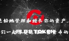在当前加密货币的世界中，狗狗币（Dogecoin）已然