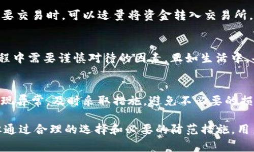 在讨论“交易所会把钱包的USDT卷跑吗”这个问题之前，让我们先明确一些基本概念。USDT（泰达币）是一种与美元挂钩的稳定币，用于加密货币交易所，常被用户用来在不同的加密资产之间转移价值。交易所则是用户进行买卖、存储和管理加密货币的地方。接下来，我们将通过以下几个方面来深入探讨这个问题。

一、交易所的安全性
首先，我们必须承认，任何持有用户资金的机构都可能面临安全风险。用户选择交易所时，应该考虑其安全性和声誉。虽然绝大多数主流交易所都有着严格的安全措施，例如冷钱包存储、双重身份认证等，但也不乏一些不法交易所试图通过卷款、盗窃等方式来谋取利益。

二、“卷跑”这个说法的背景
在加密货币圈，