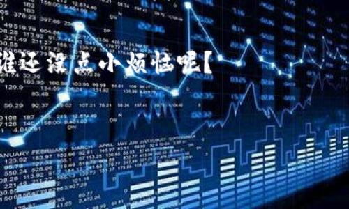 在这里，我将提供有关如何将BTT（BitTorrent Token）从火币网转入TP钱包的步骤和说明。请注意，这些步骤可能会随时间有所变化，因此建议您在操作之前查阅最新的指南或火币网和TP钱包的官方网站。

### 步骤说明

#### 第一步：准备工作

确保您的账户安全
在进行任何交易之前，确保您的火币网账户和TP钱包的安全。使用强密码并启用双重认证（2FA）以保护您的资产。

获取您的TP钱包地址
打开您的TP钱包应用，找到“接收”选项。选择BTT（BitTorrent Token），您的TP钱包地址将会显示出来。复制这个地址，准备在火币网中使用。

#### 第二步：在火币网进行操作

登录火币网账户
使用您的账户信息登录火币网。为了避免密码错误或其他问题，确保您使用的是正确的邮箱和密码。

进入资金管理页面
在火币网的首页，找到“资产”或“钱包”选项，点击进入您的资金管理页面。

选择提币功能
在资产管理页面，找到“提币”或“提现”选项。选择此功能以进行BTT的提现操作。

填写提币信息
在提币页面，您需要输入以下信息：
ul
    li提币地址：粘贴刚才复制的TP钱包地址。/li
    li提币数量：输入您想要转入TP钱包的BTT数量。/li
    li安全验证：根据要求完成相应的安全验证步骤，例如输入短信验证码或二次身份验证信息。/li
/ul

确认提币申请
检查您输入的信息是否正确，特别是钱包地址。确认无误后，点击“提交”或“确认”按钮。

#### 第三步：等待处理和确认

等待提币处理
提交提币请求后，您需要等待一段时间，火币网会处理您的请求。处理时间根据网络拥堵情况可能有所不同。

检查您的TP钱包
一旦您收到提币完成的通知，可以打开TP钱包，查看您的BTT余额是否已经更新。如果没有，请稍后再检查，有时转账可能需要一点额外时间。

#### 注意事项

小心资金安全
对于加密货币的交易，一定要保持高度警惕。确保所输入的钱包地址准确无误，因为一旦转账完成，是无法撤回的。

了解手续费
在火币网提现时，通常会收取一定的手续费。在操作之前，请查看相关的手续费信息，以免造成误解。

时刻关注市场动态
加密市场是非常动态的。跟踪BTT价格走势和火币网的公告，适时调整您的投资策略。

### 总结

将BTT从火币网转入TP钱包并不是一件复杂的事情，按照上述步骤操作即可。然而，对于任何加密交易，安全性都是首要任务。因此，在每一步中保持谨慎和小心是非常重要的。

div
如你在这个过程中遇到任何问题，不妨向加密社区寻求帮助，大家总是乐于助人，毕竟，谁还没点小烦恼呢？
/div

希望这些信息能帮助您顺利转账，若有其他问题，欢迎随时询问！