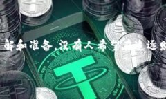 瑞波币（XRP）是一种加密货币，广泛应用于全球