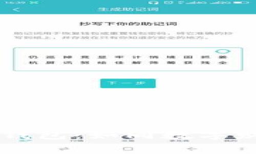 比特币核心钱包：如同数字财富的保险箱