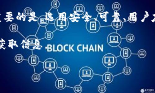 在讨论USDT钱包是否合法的问题之前，我们首先需要了解USDT（Tether）是什么，以及它与数字货币和区块链技术的关系。USDT是目前市值最高的稳定币之一，主要是为了提供一个与美元1:1锚定的数字资产。接下来的内容将详细探讨USDT钱包的使用合法性，包括相关法律法规、使用场景以及潜在风险。

什么是USDT？
USDT是由Tether公司发行的稳定币，其价值与美元挂钩，1 USDT通常等于1美元。这使得USDT成为在数字货币市场中作为价值存储和交易媒介的热门选择。愿意采用USDT的用户，通常是为了避免加密货币价格的高波动性。

USDT钱包的种类
USDT钱包可分为热钱包和冷钱包两种类型。热钱包是在线存储钱包，通过网络进行交易，相对便捷，但安全性较低；冷钱包则是离线存储钱包，主要用于长期存储和安全保护，适合不经常交易的用户。

USDT钱包的合法性
关于USDT钱包的合法性，各国法规存在一定差异。在一些国家，如美国，加密货币的使用受到监管，钱包本身合法，但其使用和交易可能受限。而在其他如一些东南亚国家，加密货币法律法规相对宽松，USDT钱包的使用较为广泛。

为何一些国家支持USDT
某些国家如美国和日本，在数字资产和加密货币方面的监管框架相对成熟，支持USDT及其钱包的使用。消费者保护和防止洗钱是监管机构关注的重点，USDT因其稳定性和交易的便利性受到青睐。

USDT钱包的使用场景
USDT钱包的主要使用场景包括在线支付、交易所交易、个人转账及避险工具。当加密货币市场出现剧烈波动时，USDT提供了一个相对稳定的选项。举个例子，想象一下你在一场关于数字货币的狂欢派对上，周围的朋友们都在激烈地交易不同的币种，而你，却可以优雅地坐在一边，把你的交易资产转换为USDT，悠闲地品味着“金融泡沫”中的“静谧与稳定”。

USDT钱包的风险与注意事项
虽然USDT可以提供比其他更加波动的加密货币更为稳定的价值，但使用USDT钱包仍有潜在风险。网络安全、交易所的风险、法律合规等都是用户应关注的问题。如果你有过“网络购物”的经历，那么你一定知道，选择一家信誉良好的商家有多么重要！那么选择USDT钱包时也要如此，确保你选的交易平台具有良好的声誉和安全性。

如何选择合适的USDT钱包
在选择USDT钱包时，可以关注以下几点：
ul
  li安全性：调研钱包的安全措施，如两步验证和冷存储等。/li
  li用户友好性：一个操作简便的钱包将让你的数字货币之旅更加顺畅。/li
  li兼容性：确保该钱包能够支持你想要交易的其他数字资产。/li
  li费用：了解该钱包的交易费用和其他相关费用，避免隐性消费。/li
/ul

总结
总体而言，USDT钱包的合法性因国家而异。在这个多元化的数字经济时代，用户应对USDT钱包的法律法规保持警惕，确保自己在合法合规的框架下进行操作。最重要的是，选用安全、可靠、用户友好的钱包，能让你的数字资产如“坐享其成”的富翁般安稳无忧。

此内容由此段落展开，将继续探讨USDT以及数字钱包的未来发展趋势，市场前景与技术创新等。通过幽默的例子和引人深思的比喻，让用户在轻松愉快的阅读中获取信息。

接下来的部分将继续为你全面解读USDT钱包的操作指南、常见问题解答，以及相关的实用技巧，帮助用户在复杂的数字货币世界中游刃有余。