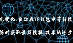 TP钱包是一款非常流行的区块链钱包，广泛应用于