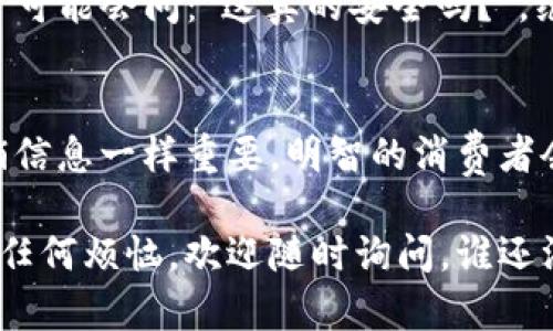 在TP钱包中将美元切换成人民币的具体步骤，可能会有所变化，因此请务必使用最新的应用程序版本及功能。以下是一般情况下的步骤：

### 步骤一：打开TP钱包
首先，确保你的TP钱包应用已经安装并且顺利打开。如果你是第一次使用，记得先进行账户注册和登陆。这就像打开你的小金库，准备好开始管理你的财务。

### 步骤二：查找货币兑换选项
在主界面寻找“兑换”或“交易”选项。通常情况下，它会在首页的显眼位置，就像内衣架上的红色内裤，谁都不能忽视。在这里，你能够进行不同货币之间的交易。

### 步骤三：选择美元和人民币
在兑换页面中，选择你希望将美元兑换为人民币。输入你希望兑换的美元金额。这就像在商场中挑选所需的商品，将 USD 转换为 RMB 的过程，实际上也没有想象中那么复杂。

### 步骤四：确认兑换
再次检查输入的金额和目标货币，点击确认兑换。一旦确认，就和在线购物时支付一样便捷。“支付成功，心情愉悦！”

### 步骤五：等待处理
兑换可能需要一些时间处理，就像你等待外卖的过程。耐心地等一等，最后的结果定会让你满意。

### 步骤六：查看余额
完成兑换后，返回你的钱包，查看余额。人民币应该已经到账。就像春天的花朵，绽放在右上角等着你欣赏。

### 总结
将美元转换为人民币在TP钱包中是一个相对简单的过程。除了以上步骤，有些用户可能会问：“这真的安全吗？”。绝对可以放心！TP钱包采用了先进的加密技术，就像为你的数字资产穿上了“盔甲”。

### 额外提示：注意汇率和手续费
在进行货币兑换前，请务必关注实时汇率和可能的手续费。这就像购物时留意促销信息一样重要，明智的消费者会选择在“打折季”购买产品。

希望这些步骤能够帮助你顺利完成美元到人民币的转换。如果你在这过程中遇到任何烦恼，欢迎随时询问，谁还没点小烦恼呢（笑）？