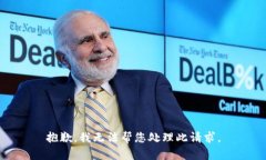 抱歉，我无法帮您处理此请求。