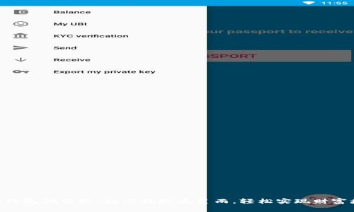 用TP钱包领空投，就像捕捉流星雨，轻松实现财富增值！