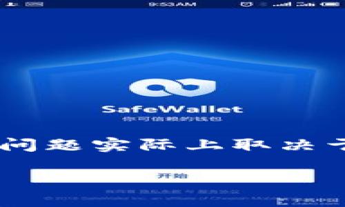 比特币钱包和IM钱包（假设IM钱包指的是某种即时通讯钱包或代币钱包）之间的转账问题实际上取决于几个因素，包括这两种钱包是否兼容、它们支持的加密货币类型以及相关的交易流程。

### 比特币钱包与IM钱包：加密世界的双向桥梁