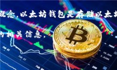 提示：要回答您的问题，首先需要澄清一些概念
