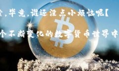 如何让TP钱包重新发现HTMoon：像发现失落的宝藏一