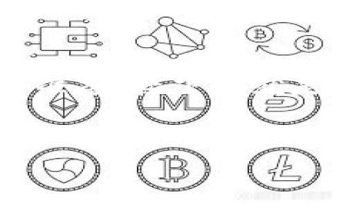   掌中宝：轻松获取LTC钱包地址的秘籍 / 
 guanjianci LTC钱包, LTC地址生成, 数字货币, 区块链 /guanjianci 

引言：数字时代的聚宝盆
在这个数字货币快速发展的时代，Litecoin（LTC）已成为了一个颇具人气的选择。想象一下，如果数字货币是一个宝藏，那么钱包地址正是通往那个宝藏的钥匙。我们今天要一起探索的正是如何生成一个LTC钱包地址，让你的投资之路更加顺畅。谁说钱不能买快乐？有个好的钱包，至少能让你的烦恼减少一半呀！

为什么需要一个LTC钱包地址？
在深入钱包地址生成之前，让我们先看看为什么这一切对你至关重要。一个LTC钱包地址就像一张身份证，它使得你在数字货币世界中独一无二。没有钱包地址，就像你没有家一样，所有的财富和投资都无处归属。此外，拥有一个安全的LTC钱包地址可以保护你的资产，避免可能的黑客攻击和资金损失。

如何生成LTC钱包地址
现在，我们要深入研究如何一步一步生成你的LTC钱包地址。生成钱包地址并不复杂，关键在于选择适合你的方式。这就像选择自己的座驾，不同的人有不同的需求。

h4选择钱包类型/h4
在生成LTC钱包地址之前，首先要选择适合你的钱包类型。以下是几种常见的选择：
ul
  listrong软件钱包：/strong如Exodus、Electrum等，安装简单，使用便捷。/li
  listrong硬件钱包：/strong如Ledger Nano S，适合长期持有者，安全性高。/li
  listrong在线钱包：/strong如Coinbase，方便快捷，但安全性相对较低。/li
  listrong纸钱包：/strong决定隐私至上，可以完全离线存储。/li
/ul

h4使用软件钱包生成地址/h4
选择软件钱包是很多用户的首选。以Exodus为例，其使用过程简单明了：
ol
  li下载并安装Exodus钱包，打开软件。/li
  li按照界面提示创建一个新的钱包。/li
  li钱包创建完成后，选择LTC。/li
  li点击“接收”按钮，你将看到一个全新的LTC钱包地址。/li
  li复制这个地址，保存好它，这就是你通往LTC世界的钥匙。/li
/ol

h4使用硬件钱包生成地址/h4
如果你想要更高的安全性，硬件钱包是个不错的选择。这回以Ledger Nano S为例，来看看它的生成流程：
ol
  li连接你的Ledger Nano S到电脑，并下载Ledger Live应用。/li
  li创建一个账户，选择Litecoin作为需要生成地址的币种。/li
  li点击“接收”选项，你会看到生成的钱包地址。/li
  li确保把地址记录下来，但要保管好哦，毕竟“不是所有的钥匙都能打开宝藏”！/li
/ol

安全地存储你的钱包地址
生成了LTC钱包地址，接下来最关键的一步是如何安全储存它。这个地址绝对不能随便分享，除非你真的不在乎你的资产！
将其保存在一个安全的地方，例如密码管理器，或者纸质记录。多重备份也是很重要的，你可别想“反正我记得住就好了”——人脑的功力抗不了些微的失误及小糟糕啊！

常见问题解答
在这过程中，大家可能会遇到各种各样的问题，下面我们来为你解答一些常见的疑问：

h41. LTC钱包地址是永久的吗？/h4
通常情况下，一个LTC钱包地址是可以长期使用的。但是请记住，如果你使用某些特定类型的钱包，地址可能会变化，因此了解你的钱包使用方法至关重要。

h42. 如何获取多个钱包地址？/h4
大部分现代钱包支持生成多个地址。这就像拥有多个房间的家一样，想在哪个地方放哪个宝贝，完全由你决定！

h43. 钱包地址如何确保安全性？/h4
选择安全的钱包，定期更新密码，并且在不同设备上避免存储相同的地址都是保护钱包地址安全的良好方法。记住，安全第一嘛！

总结：开启你的LTC之旅
通过以上的步骤，你应当可以轻松生成一个属于自己的LTC钱包地址。钱包就像你数字货币的“保险箱”，保管着你辛辛苦苦赚来的财富。
随着区块链技术的不断发展，Litecoin及其他数字货币的使用势必会越来越普及。通过生成并安全储存钱包地址，您已经为参与这一波浪潮做好了准备。接下来就是好好运用这把钥匙，开启属于你自己的财富之门！
别忘了，在这个过程中遇到的问题不要害羞，大胆问出来，毕竟“再小的烦恼也要勇敢面对”哦~

希望本文对你有所帮助，欢迎随时回来查看更多数字货币相关的内容！