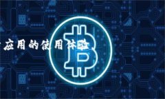 很高兴你对TokenPocket感兴趣！TokenPocket是一款流行